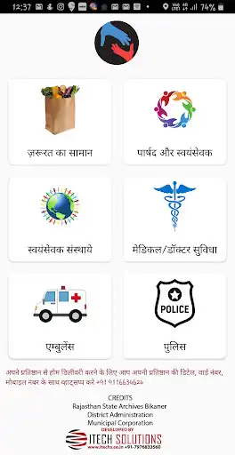 Play Bikaner Helping Hands as an online game Bikaner Helping Hands with UptoPlay