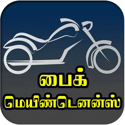 Play Bike maintenance and mileage tips video in tamil APK Play Bike maintenance and mileage tips video in tamil APK