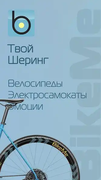 Play Bike ME  and enjoy Bike ME with UptoPlay