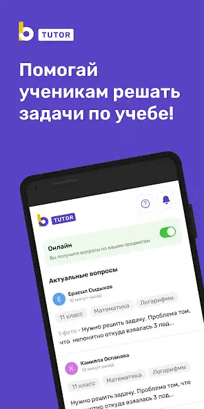 Play Bilimber Tutor  and enjoy Bilimber Tutor with UptoPlay