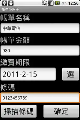 Play BillHelper