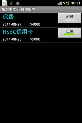 Play BillHelper