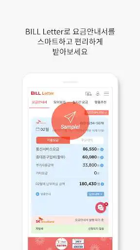 Play Bill Letter  and enjoy Bill Letter with UptoPlay