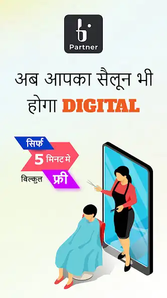 Play Billu Partner  and enjoy Billu Partner with UptoPlay