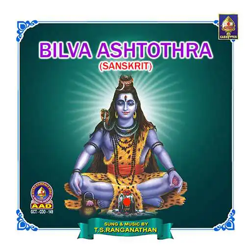 Play Bilva Ashtothra(offline) APK Play Bilva Ashtothra(offline) APK
