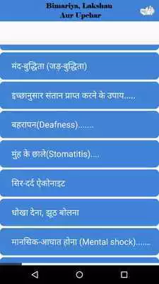 Play bimari laksan