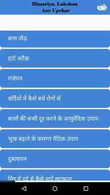 Play bimari laksan