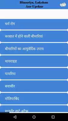 Play bimari laksan