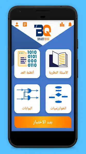 Play Binary Quiz and enjoy Binary Quiz with UptoPlay Play Binary Quiz and enjoy Binary Quiz with UptoPlay