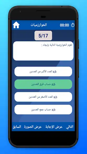 Play Binary Quiz as an online game online Binary Quiz with UptoPlay Play Binary Quiz as an online game Binary Quiz with UptoPlay