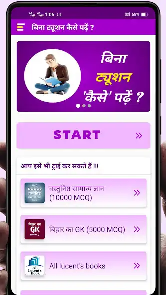 Play Bina Tuition Kaise Padhen ? as an online game Bina Tuition Kaise Padhen ? with UptoPlay