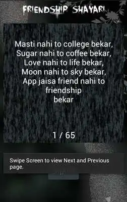 Play Bindass Shayari