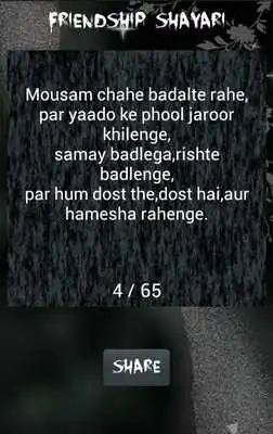 Play Bindass Shayari