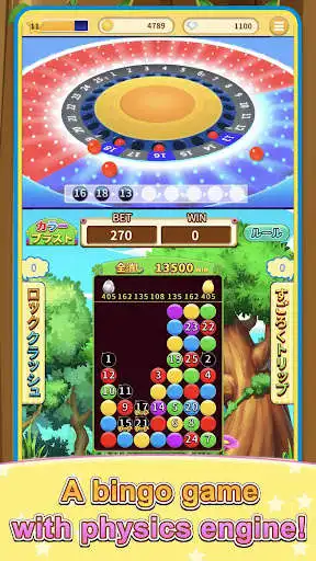 Play BINGO LAND - A bingo game with physics engine!  and enjoy BINGO LAND - A bingo game with physics engine! with UptoPlay