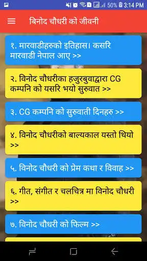 Play Binod Chaudhary as an online game Binod Chaudhary with UptoPlay