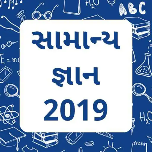 Run free android online Bin Sachivalay Clerk Bharti - Gk In Gujarati 2019 APK Run free android online Bin Sachivalay Clerk Bharti - Gk In Gujarati 2019 APK