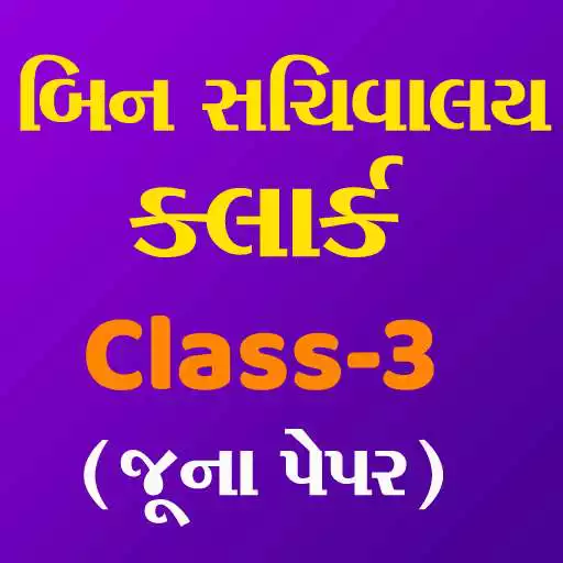 Play Bin Sachivalay Clerk Papers 2019 APK