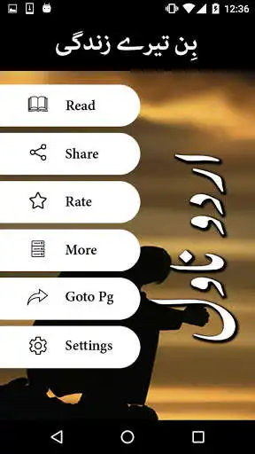 Play APK Bin Tere Zindagi by Nazia Kanwal - Urdu Novel  and enjoy Bin Tere Zindagi by Nazia Kanwal - Urdu Novel with UptoPlay com.aarishapps.BinTereZindagi.NaziaKanwal