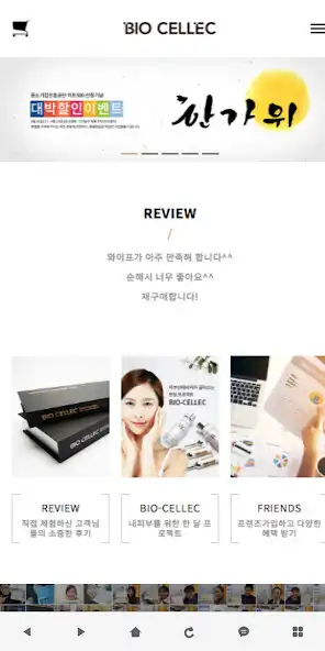 Play 바이오셀렉 - Biocellec and enjoy 바이오셀렉 - Biocellec with UptoPlay Play 바이오셀렉 - Biocellec and enjoy 바이오셀렉 - Biocellec with UptoPlay