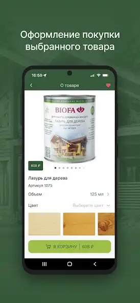 Play Biofa Paints as an online game Biofa Paints with UptoPlay
