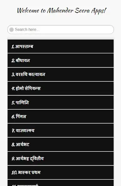 Play APK Biographies of Mathematicians in Hindi  and enjoy Biographies of Mathematicians in Hindi with UptoPlay 