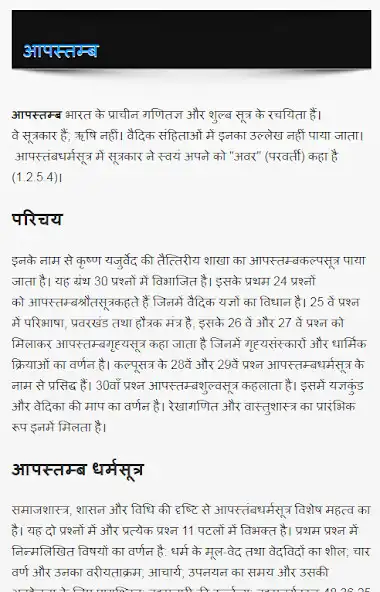 Play APK Biographies of Mathematicians in Hindi  and enjoy Biographies of Mathematicians in Hindi with UptoPlay 