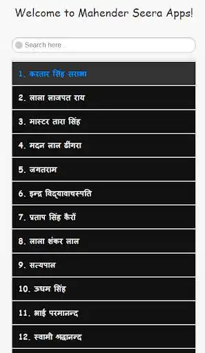 Play Biographies of Punjab Freedom Fighters  and enjoy Biographies of Punjab Freedom Fighters with UptoPlay
