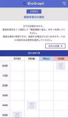 Play BioGraph (バイオグラフ) as an online game BioGraph (バイオグラフ) with UptoPlay