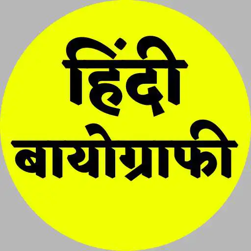 Play Biography in Hindi APK
