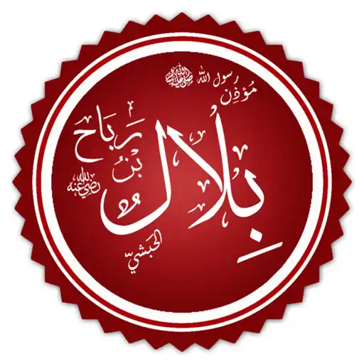 Play Biography of Bilal Ibn Rabah APK