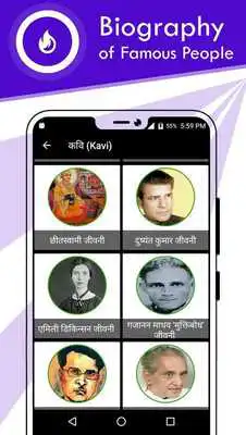 Play Biography of Famous Personalities Play Biography of Famous Personalities