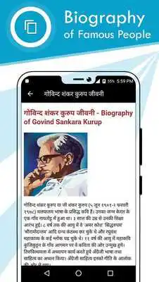 Play Biography of Famous Personalities Play Biography of Famous Personalities