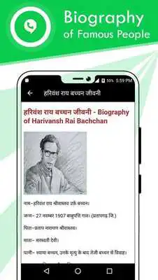 Play Biography of Famous Personalities Play Biography of Famous Personalities