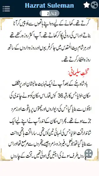 Play Biography of Hazrat Suleman AS as an online game Biography of Hazrat Suleman AS with UptoPlay
