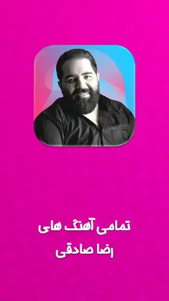 Play Biography of reza  and enjoy Biography of reza with UptoPlay