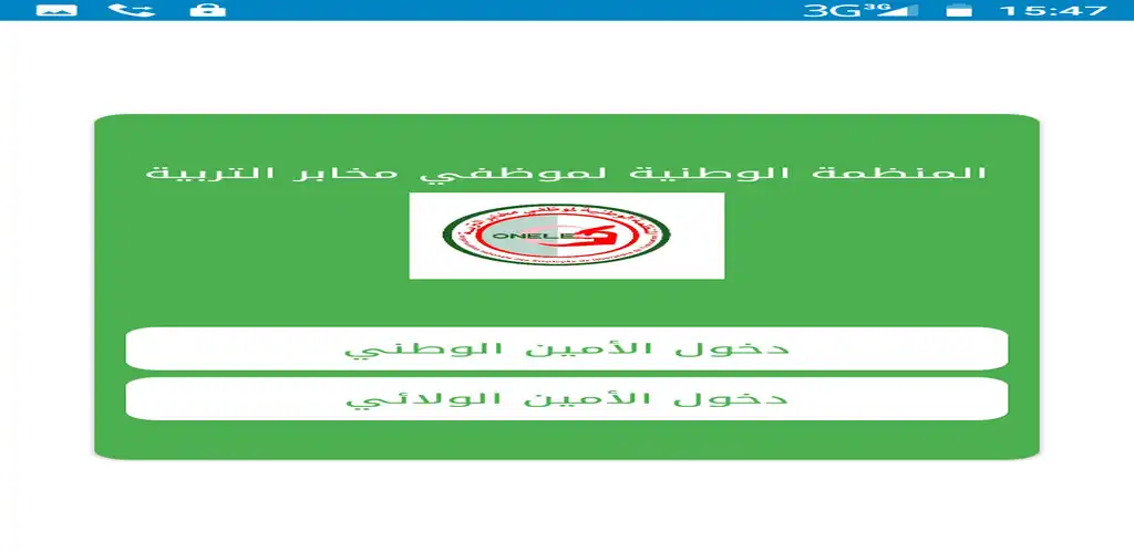 Play Biolalge  and enjoy Biolalge with UptoPlay