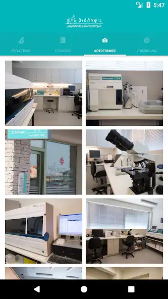 Play Biolipsis Μικροβιολογικό as an online game Biolipsis Μικροβιολογικό with UptoPlay