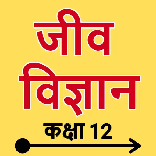Play Biology Class 12 Notes Hindi APK Play Biology Class 12 Notes Hindi APK