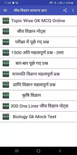 Play Biology Gk In Hindi 2022 and enjoy Biology Gk In Hindi 2022 with UptoPlay Play Biology Gk In Hindi 2022 and enjoy Biology Gk In Hindi 2022 with UptoPlay