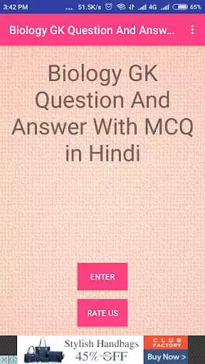 Play Biology GK Question And Answer With MCQ in Hindi