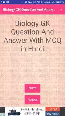 Play Biology GK Question And Answer With MCQ in Hindi