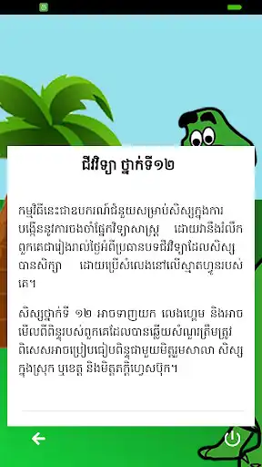 Play Biology Grade 12 as an online game Biology Grade 12 with UptoPlay