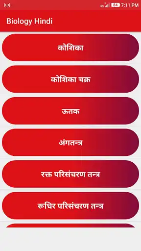 Play Biology In Hindi  and enjoy Biology In Hindi with UptoPlay
