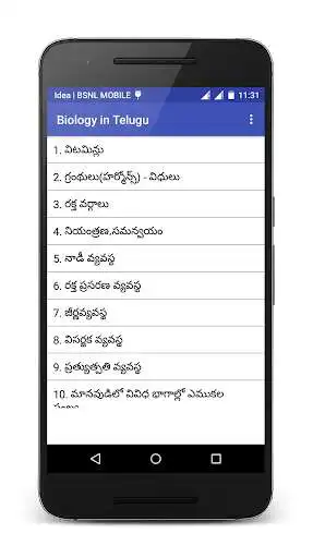 Play Biology in Telugu(Science)  and enjoy Biology in Telugu(Science) with UptoPlay