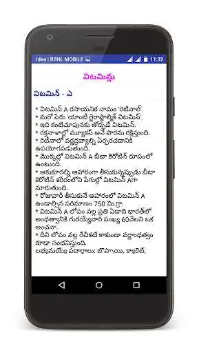 Play Biology in Telugu(Science) as an online game Biology in Telugu(Science) with UptoPlay