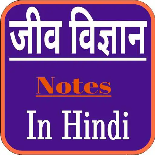 Play BIOLOGY (NOTES) IN HINDI APK