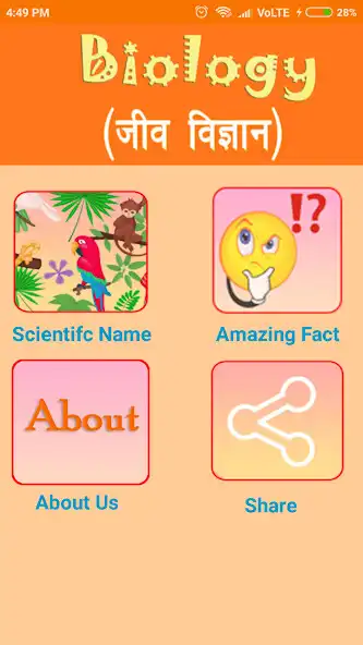 Play Biology World (हिंदी) as an online game online Biology World (हिंदी) with UptoPlay Play Biology World (हिंदी) as an online game Biology World (हिंदी) with UptoPlay