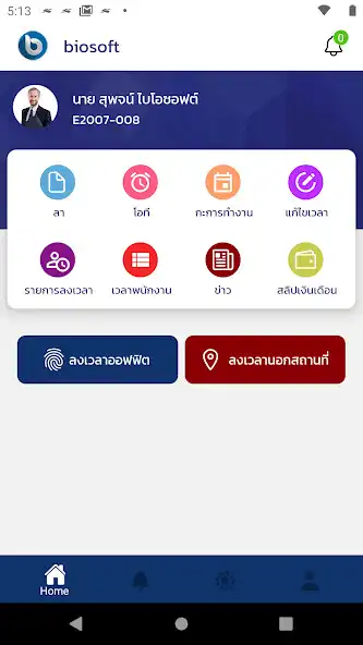 Play biosoft plus  and enjoy biosoft plus with UptoPlay