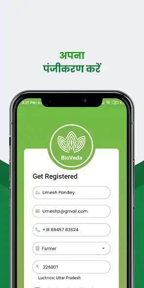 Play Bioveda - Kisan Mitra  and enjoy Bioveda - Kisan Mitra with UptoPlay