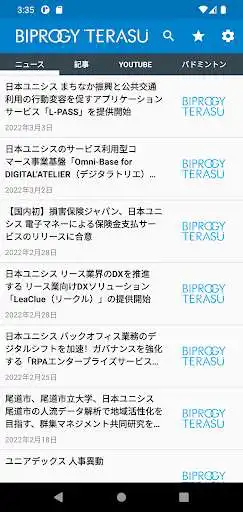 Play BIPROGY TERASU  and enjoy BIPROGY TERASU with UptoPlay